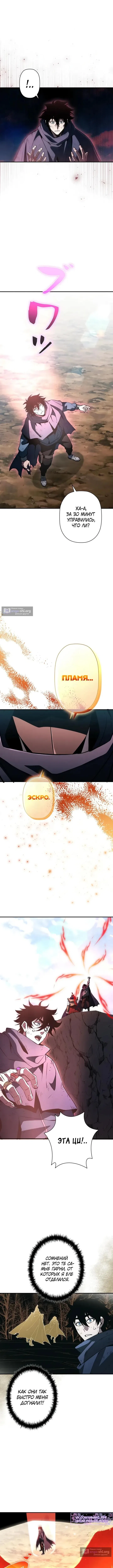 Страница 9 главы 23 манги Выживает сильнейший / World's Strongest Survivor