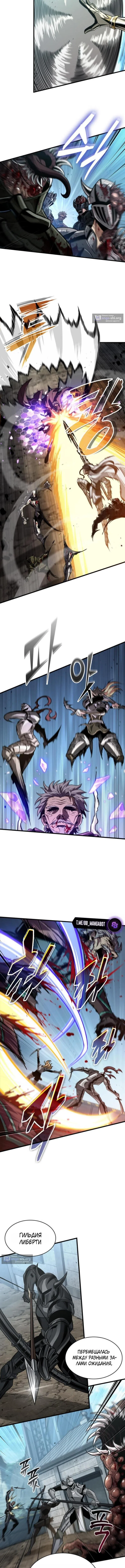 Страница 8 главы 193 манги Выбери меня! / Pick Me Up!