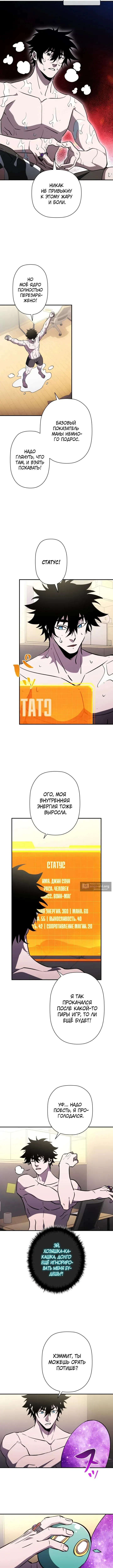 Страница 9 главы 30 манги Выживает сильнейший / World's Strongest Survivor