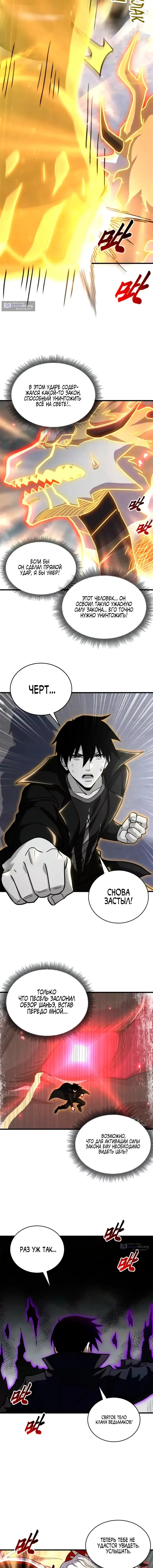 Страница 9 главы 210 манги Супер бог зоомагазина / Astral Pet Store