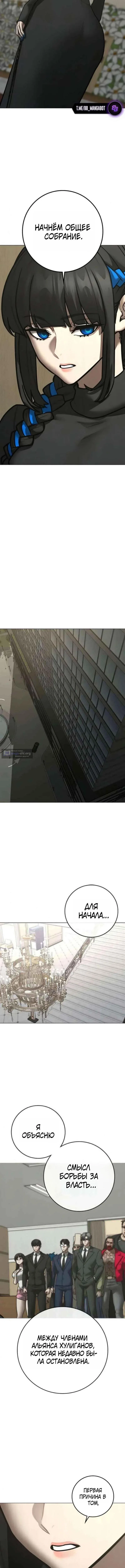 Страница 9 главы 199 манги Реалити-квест / Reality Quest