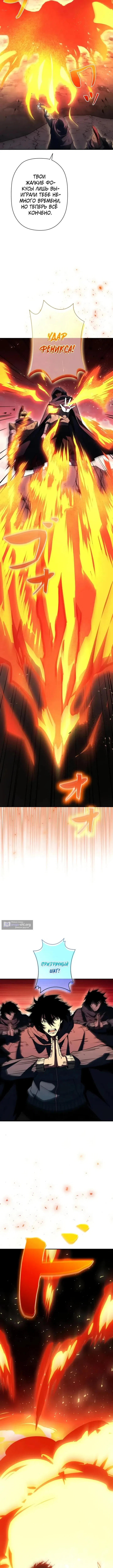 Страница 10 главы 23 манги Выживает сильнейший / World's Strongest Survivor