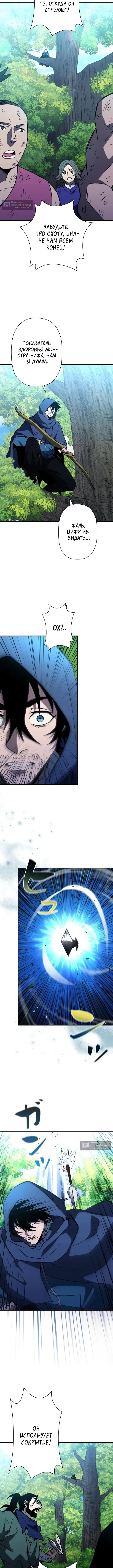 Страница 10 главы 28 манги Выживает сильнейший / World's Strongest Survivor