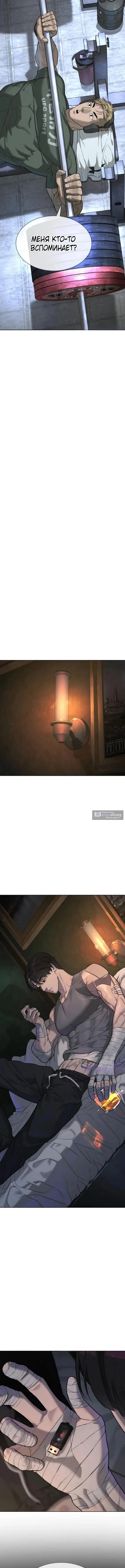 Страница 9 главы 120 манги Убийца Педро / Killer Pedro