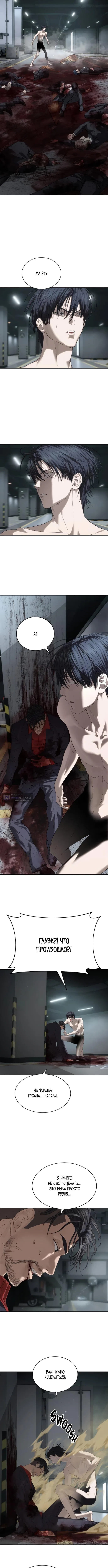 Страница 9 главы 59 манги Специальный госслужащий / Special Civil Servant