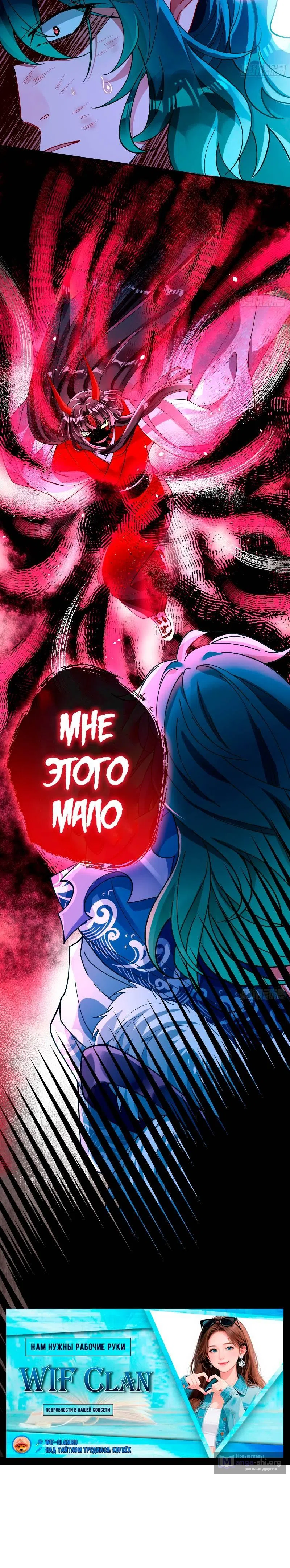 Страница 9 главы 792 манги Изменщик должен умереть / Cheating Men Must Die