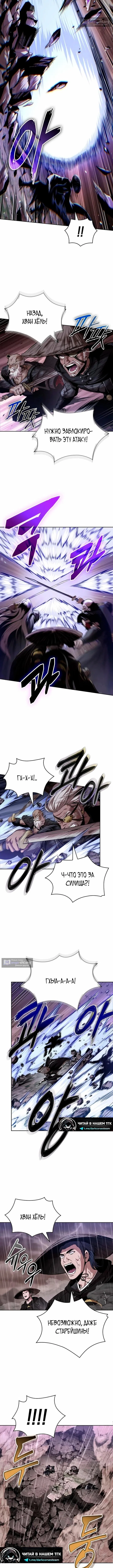 Страница 9 главы 304 манги Наномашины / Nano Mashin