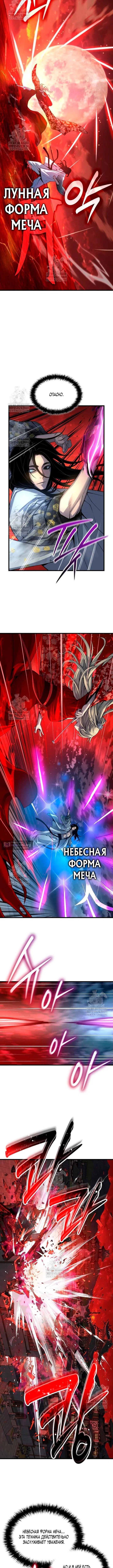 Страница 9 главы 107 манги Наномашины: Бог Хаоса / Nanomachines: God of Chaos