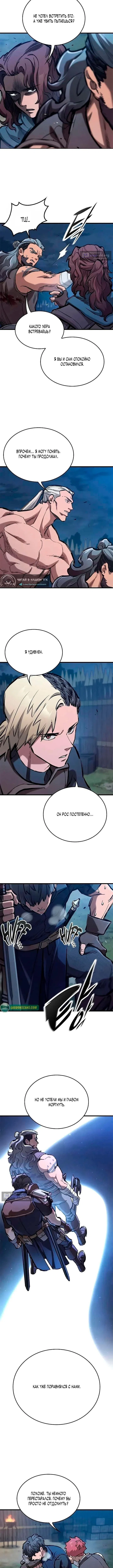 Страница 9 главы 103 манги Рыцарь, проживающий один и тот же день / A knight who lives for one day