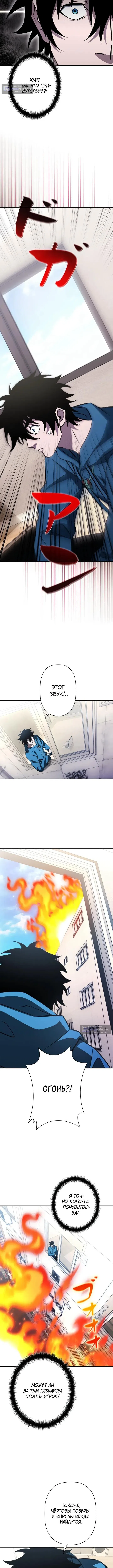 Страница 10 главы 35 манги Выживает сильнейший / World's Strongest Survivor