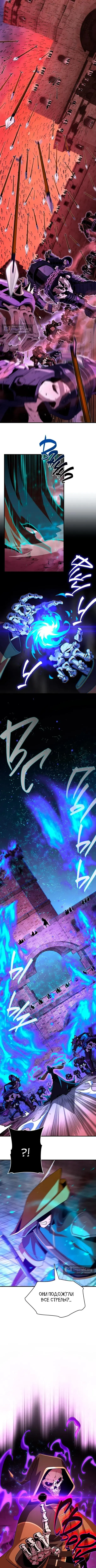 Страница 9 главы 173 манги Реинкарнация Мага Тьмы спустя 66666 лет / 66,666 Years: Advent of the Dark Mage