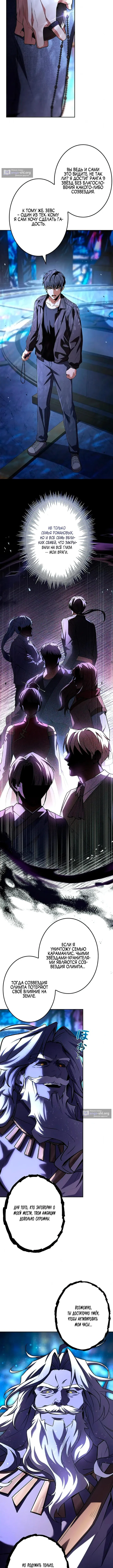 Страница 9 главы 2 манги Святой, повышающий уровень, как некромант / A saint leveling up as a necromancer