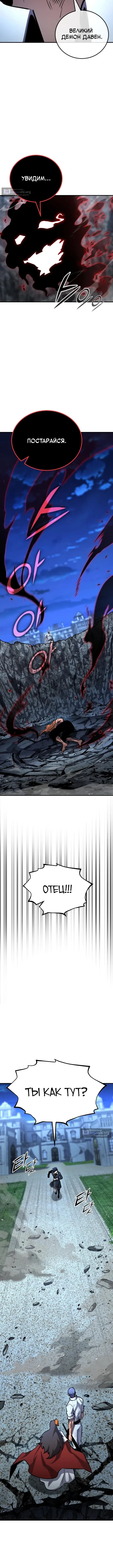 Страница 9 главы 172 манги Моя типичная реинкарнация / The Art of Reincarnation