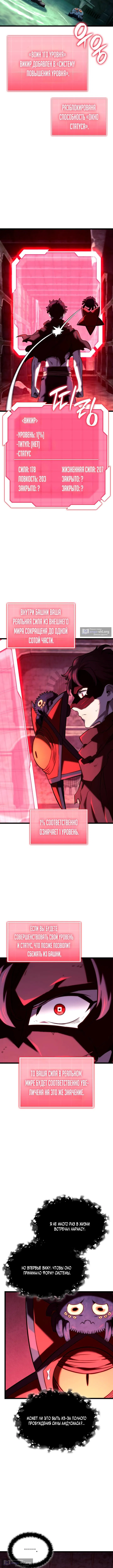 Страница 9 главы 156 манги Возвращение железнокровной гончей / The Return of the a Iron-blooded Hound