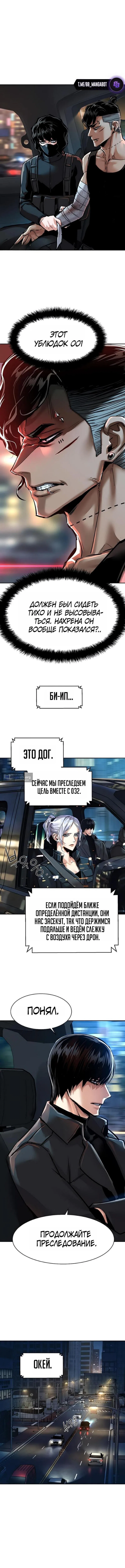 Страница 9 главы 278 манги Прирождённый наёмник / Teenage Mercenary