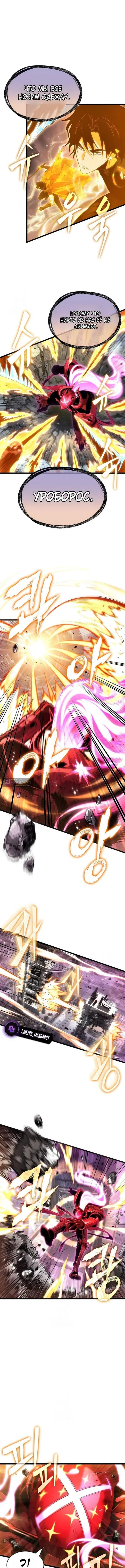 Страница 9 главы 227 манги Мир после падения / Мир после разрушения