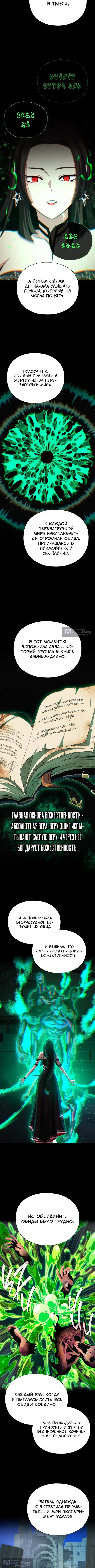 Страница 9 главы 177 манги Реинкарнация Мага Тьмы спустя 66666 лет / 66,666 Years: Advent of the Dark Mage