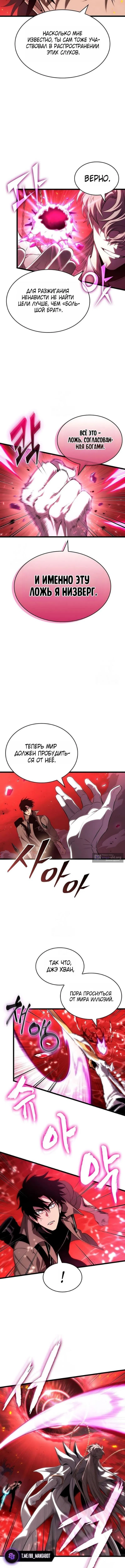 Страница 9 главы 226 манги Мир после падения / Мир после разрушения