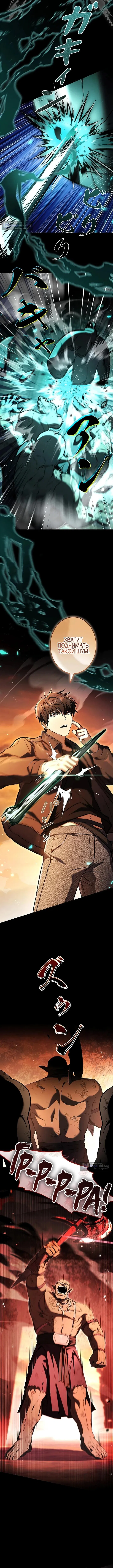 Страница 9 главы 8 манги Святой, повышающий уровень, как некромант / A saint leveling up as a necromancer