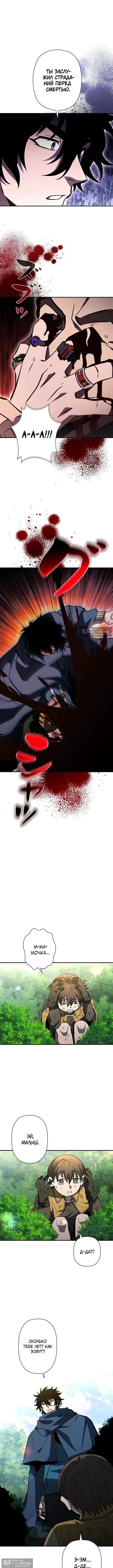 Страница 9 главы 25 манги Выживает сильнейший / World's Strongest Survivor