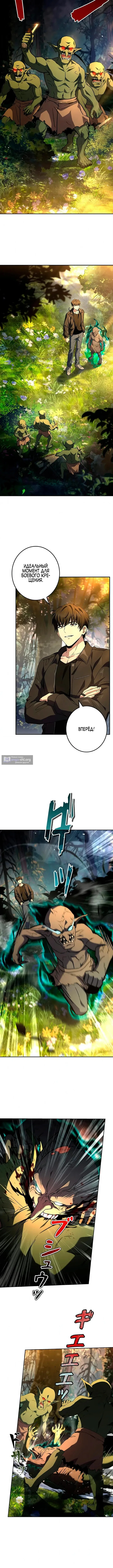 Страница 9 главы 3 манги Святой, повышающий уровень, как некромант / A saint leveling up as a necromancer