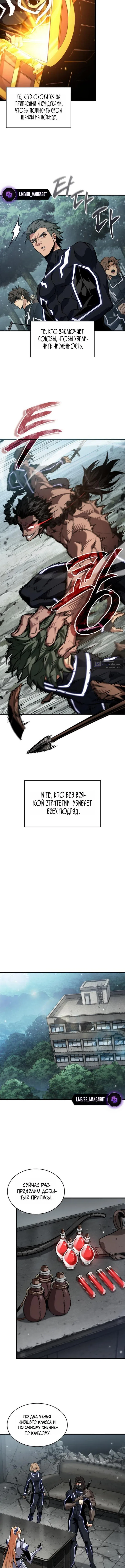 Страница 9 главы 192 манги Выбери меня! / Pick Me Up!