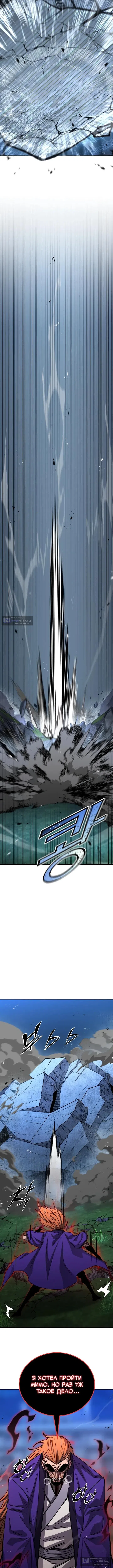 Страница 9 главы 170 манги Моя типичная реинкарнация / The Art of Reincarnation