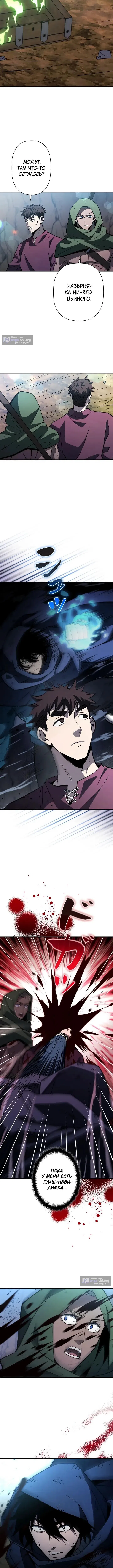 Страница 10 главы 24 манги Выживает сильнейший / World's Strongest Survivor