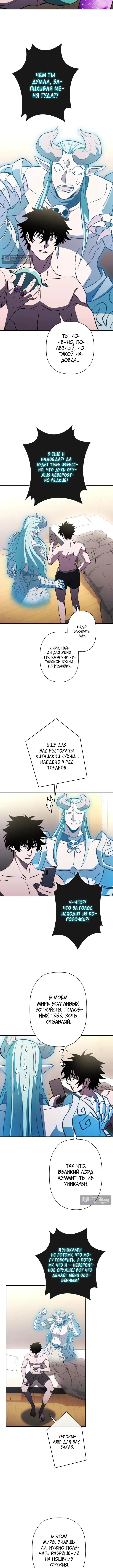 Страница 10 главы 30 манги Выживает сильнейший / World's Strongest Survivor