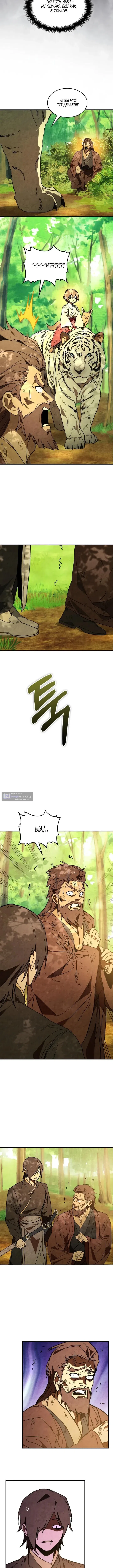 Страница 9 главы 152 манги Возвращение Еретика / Return of the War God