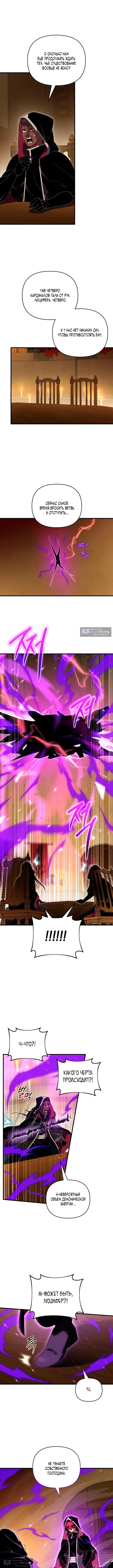 Страница 9 главы 149 манги Игрок, который вернулся спустя 10 000 лет / After Ten Millennia in Hell