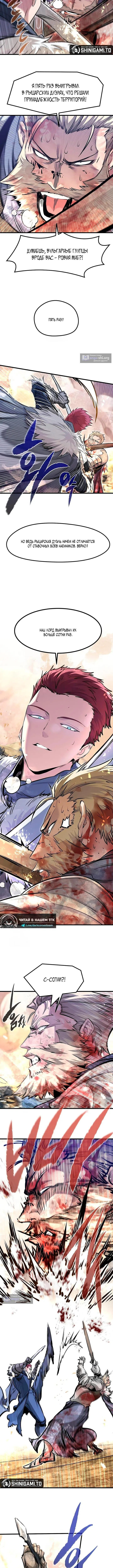 Страница 9 главы 79 манги План вернувшегося наёмника / The Returning Mercenaries All Have Plans