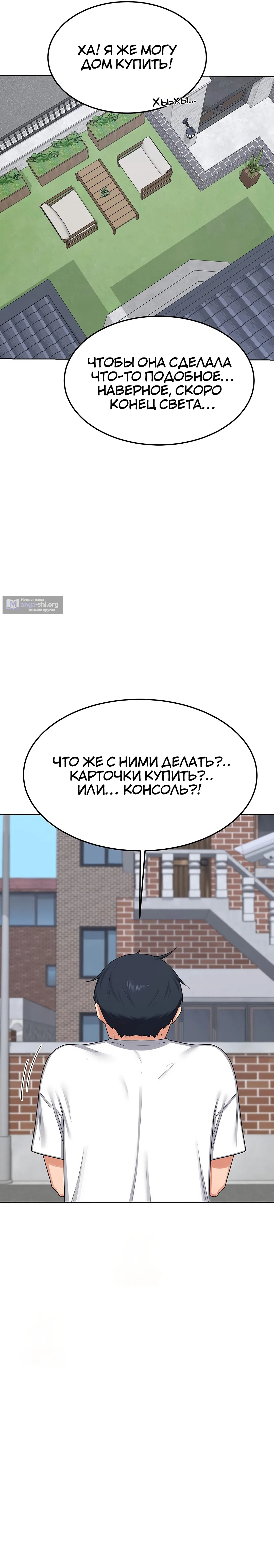 Страница 10 главы 49 манги План по обмену милфами / MILF Exchange Plan