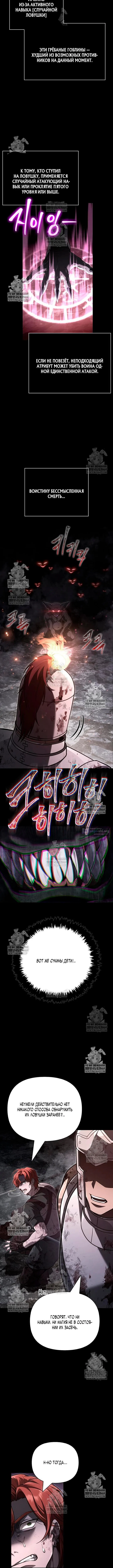 Страница 9 главы 144 манги Выживая в игре за варвара / Surviving the Game as a Barbarian