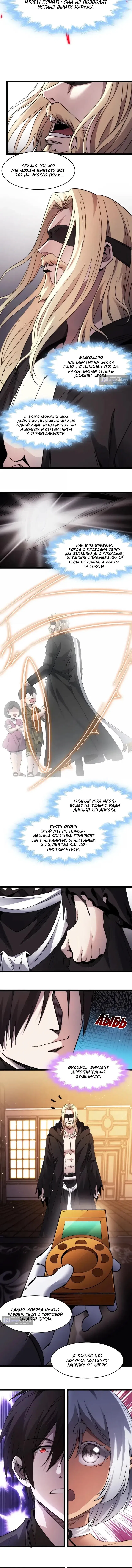 Страница 9 главы 182 манги Пламя бесчисленных невзгод / Flame of countless adversity