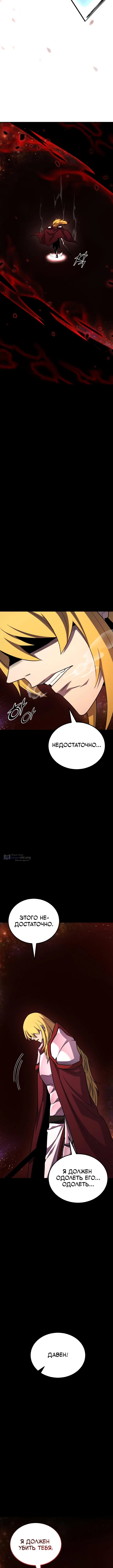 Страница 9 главы 169 манги Моя типичная реинкарнация / The Art of Reincarnation