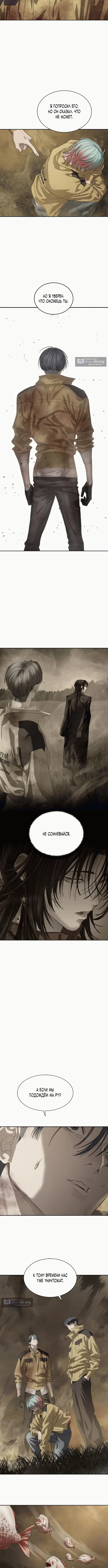 Страница 9 главы 60 манги Специальный госслужащий / Special Civil Servant