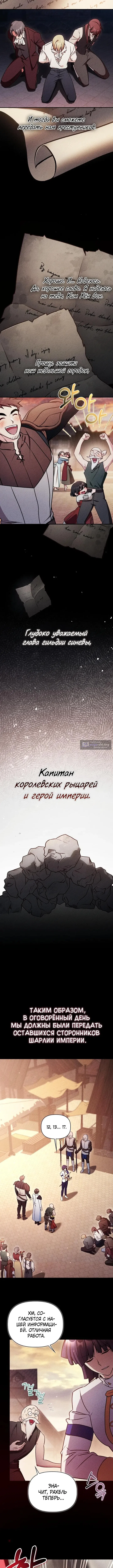 Страница 9 главы 178 манги Инструкция по перерождению / How to Use a Returner