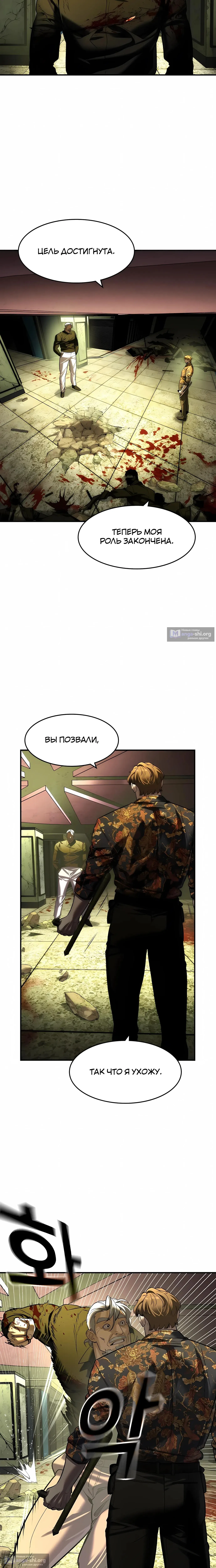 Страница 9 главы 73 манги Дворянин / The Childe