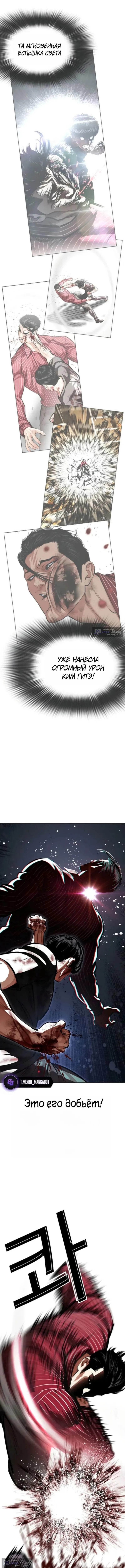 Страница 9 главы 600 манги Лукизм / Lookism