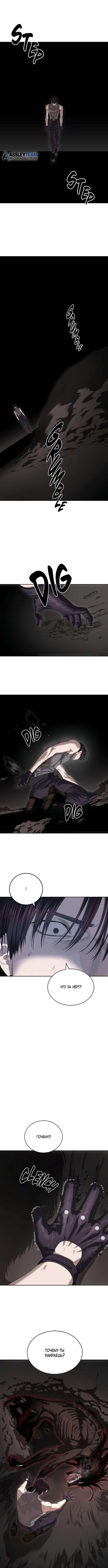 Страница 10 главы 62 манги Специальный госслужащий / Special Civil Servant