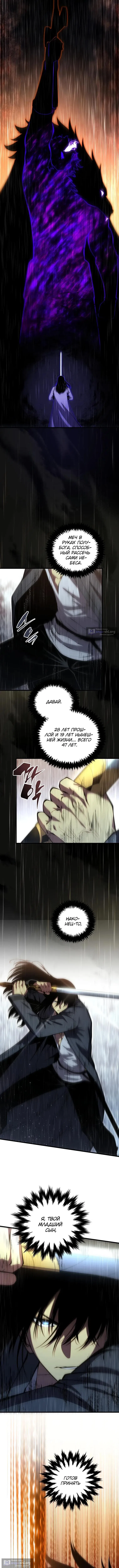 Страница 9 главы 201 манги Младший сын мастера меча / The Youngest Son of a Swordsman