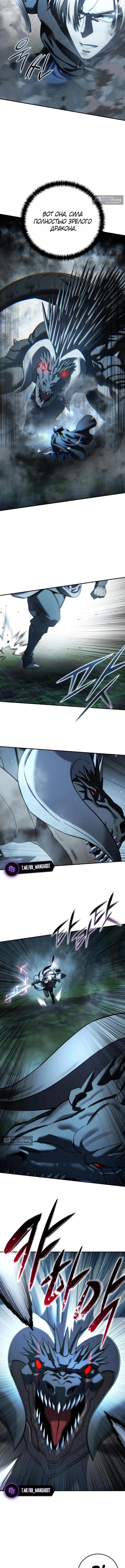 Страница 10 главы 116 манги Звёздный мастер меча / The Stellar Swordmaster