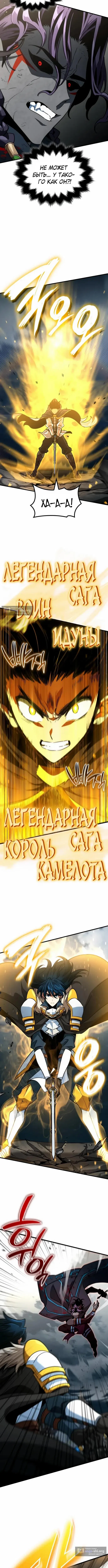 Страница 9 главы 69 манги Сага о Вальгалле / Valhalla Saga