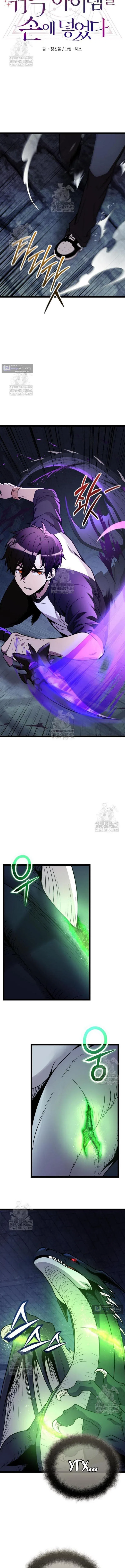 Страница 9 главы 174 манги Я получил предмет мифического класса / I got a mythical class item