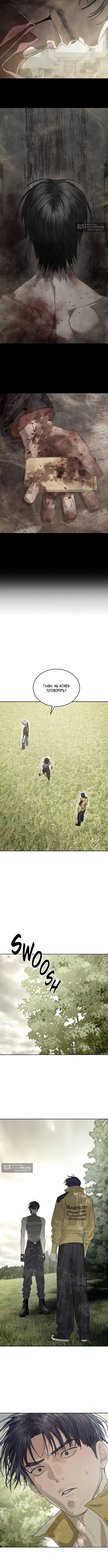 Страница 10 главы 63 манги Специальный госслужащий / Special Civil Servant