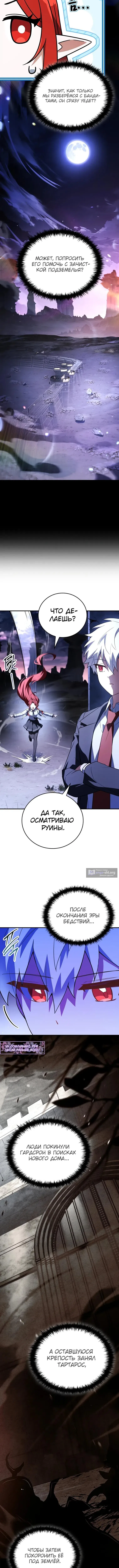 Страница 9 главы 77 манги Реинкарнация легендарного героя / The legendary hero is an academy honor student