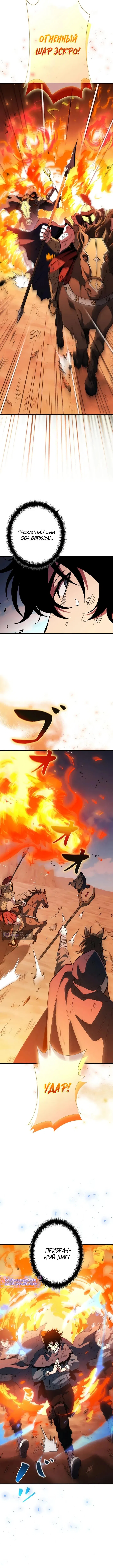 Страница 10 главы 22 манги Выживает сильнейший / World's Strongest Survivor