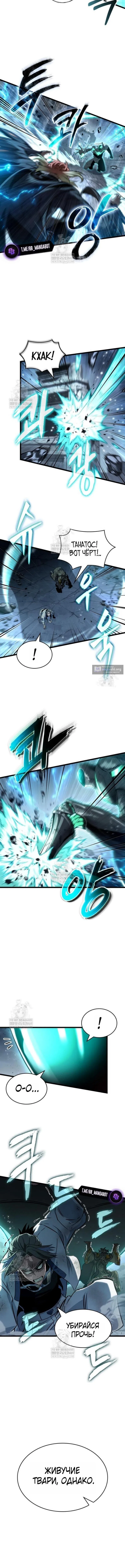 Страница 9 главы 223 манги Мир после падения / Мир после разрушения