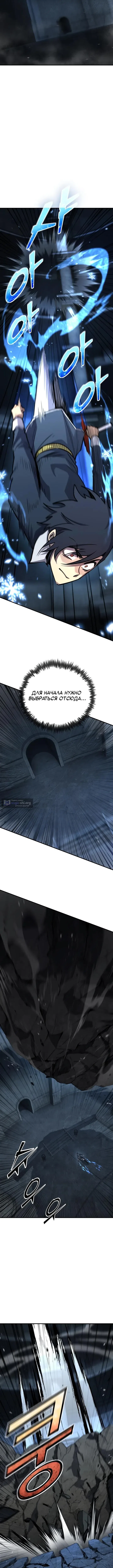 Страница 10 главы 174 манги Моя типичная реинкарнация / The Art of Reincarnation